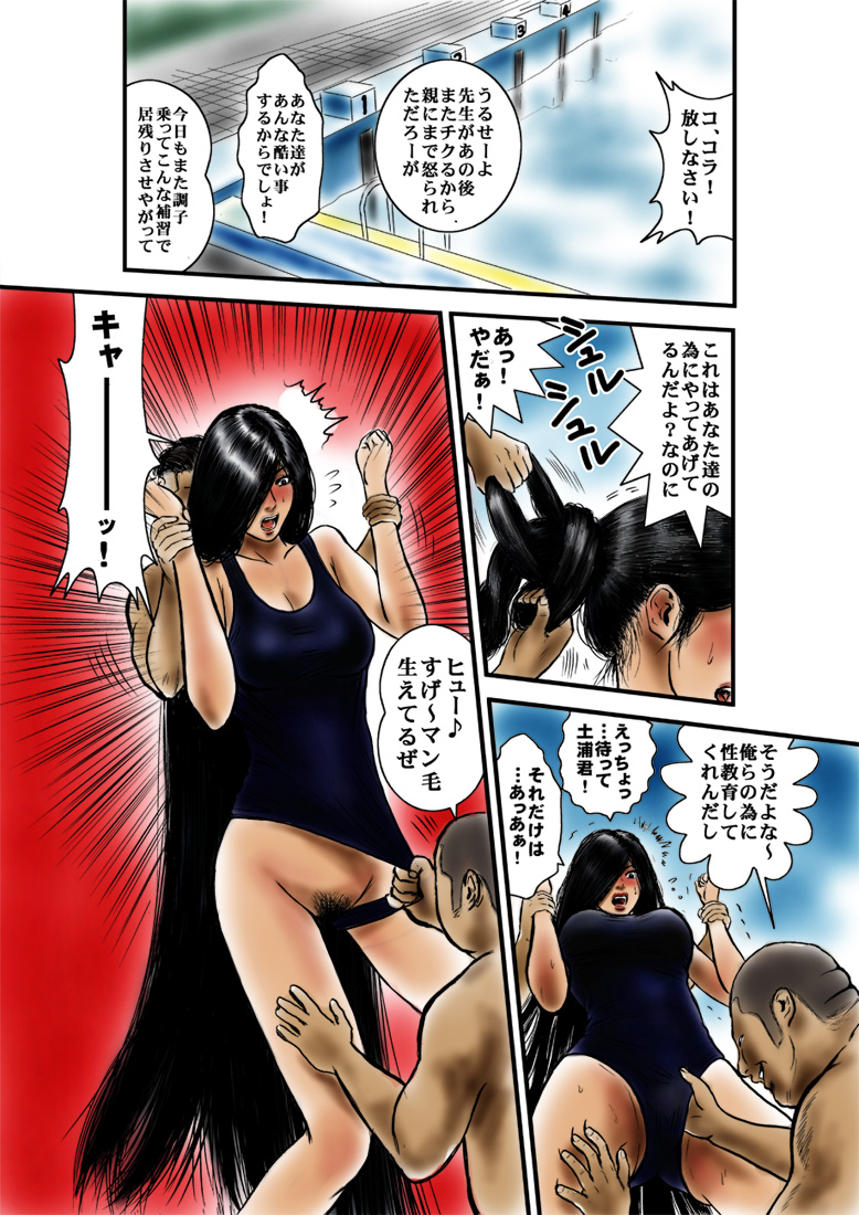 Yuuwaku no Kurokami Kyoushi page 6 full