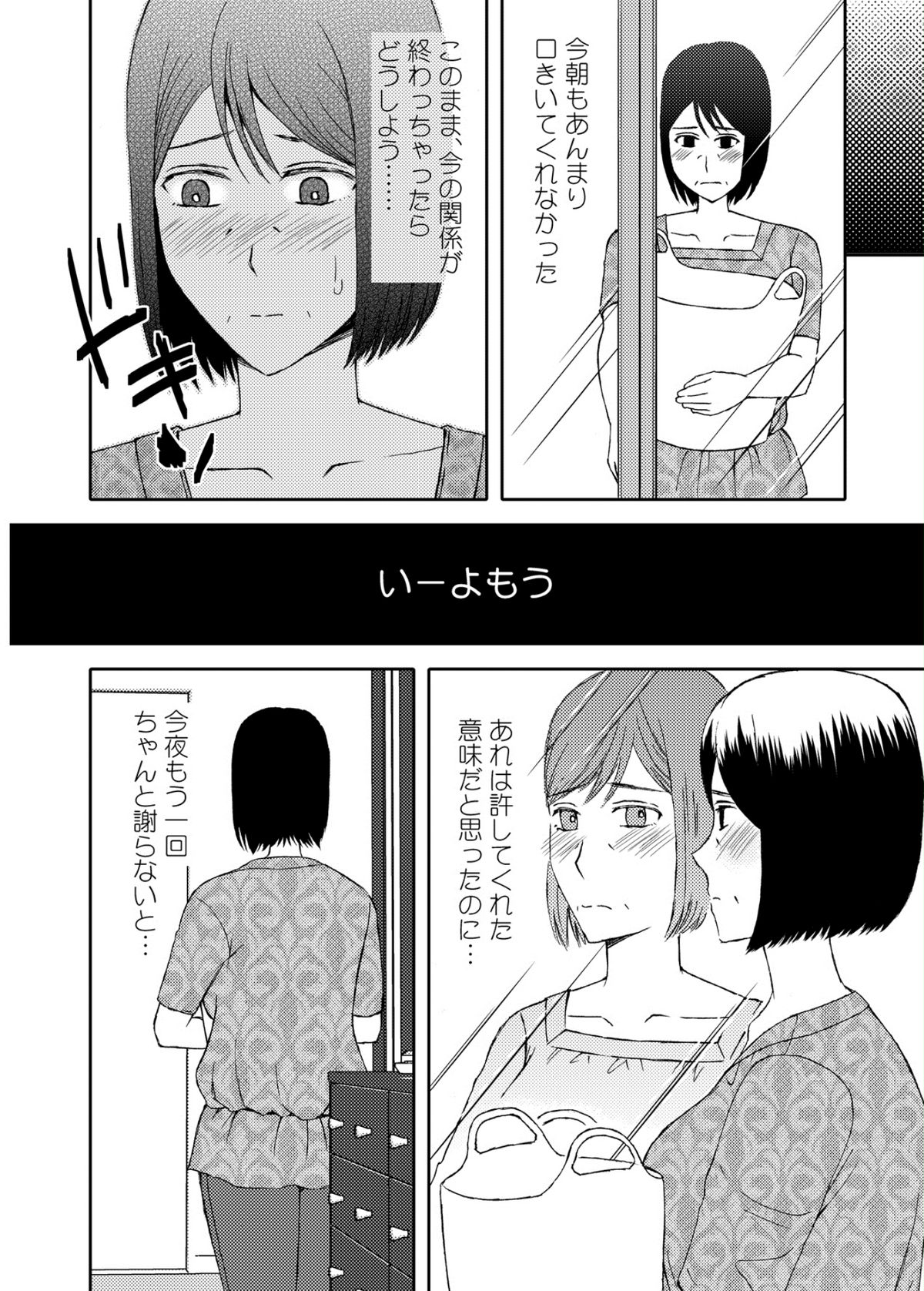 Kaasan to Koibito Seikatsu 3~4 Set page 8 full