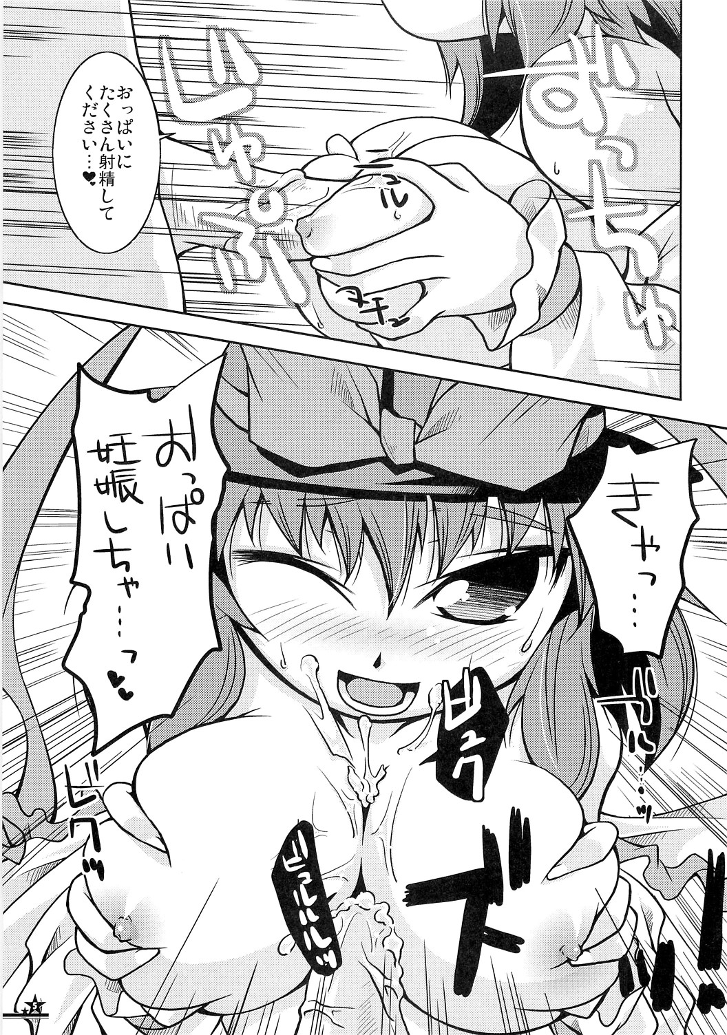 Christmas Night Fever page 4 full