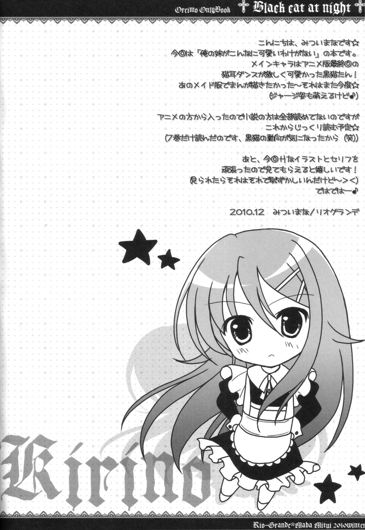 Black cat at night page 5 full