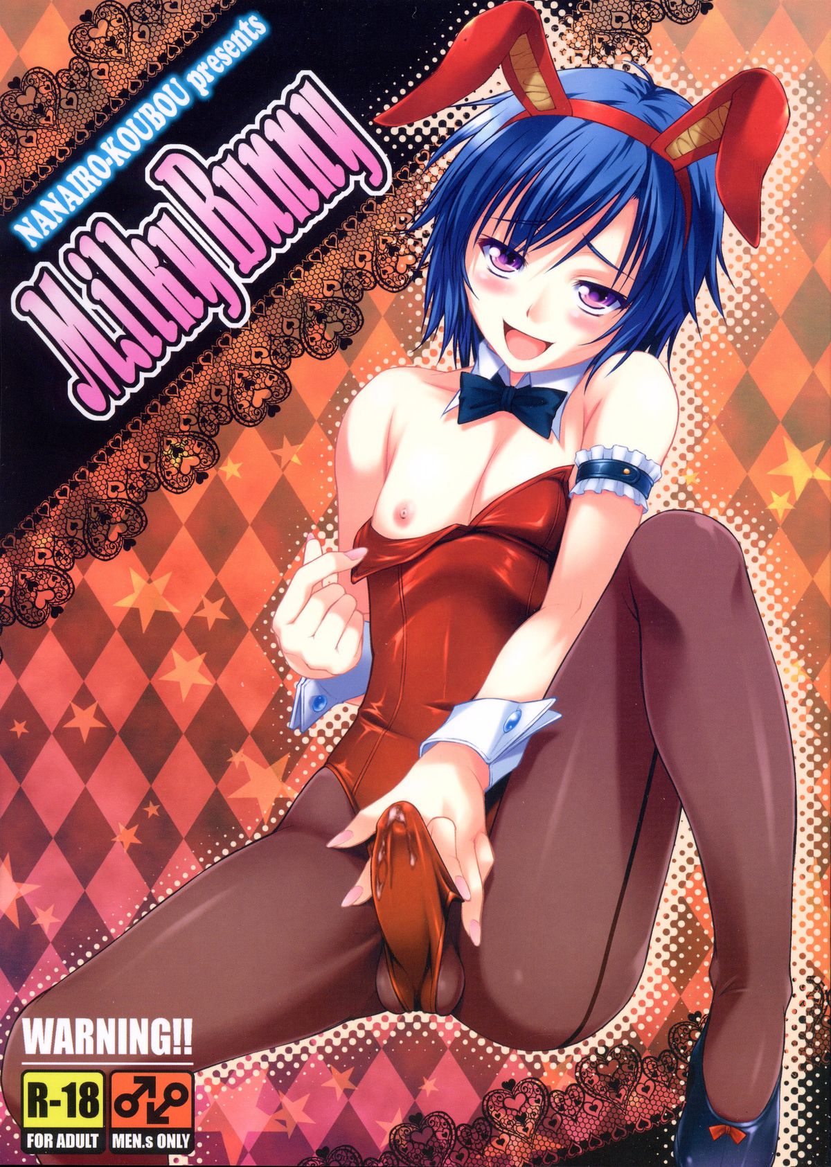 MilkyBunny  =SW= page 1 full