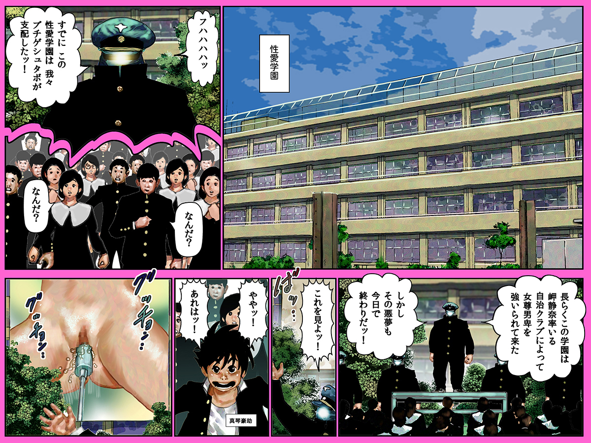 Yarippa Knight - Buchi Gestabo no Maki page 3 full