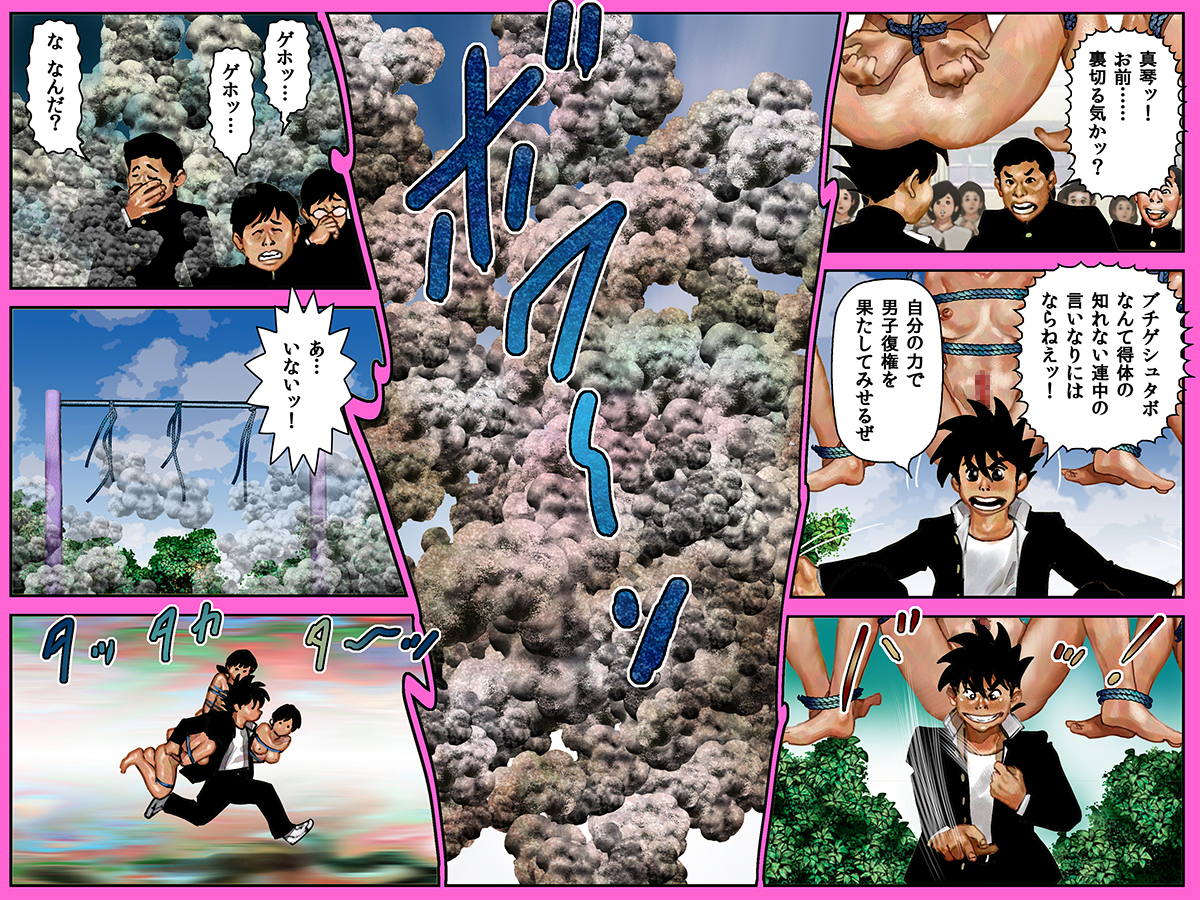 Yarippa Knight - Buchi Gestabo no Maki page 8 full