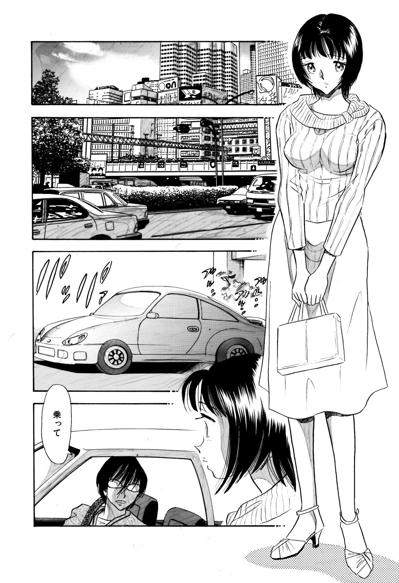 Chijo tsuma 24 page 7 full