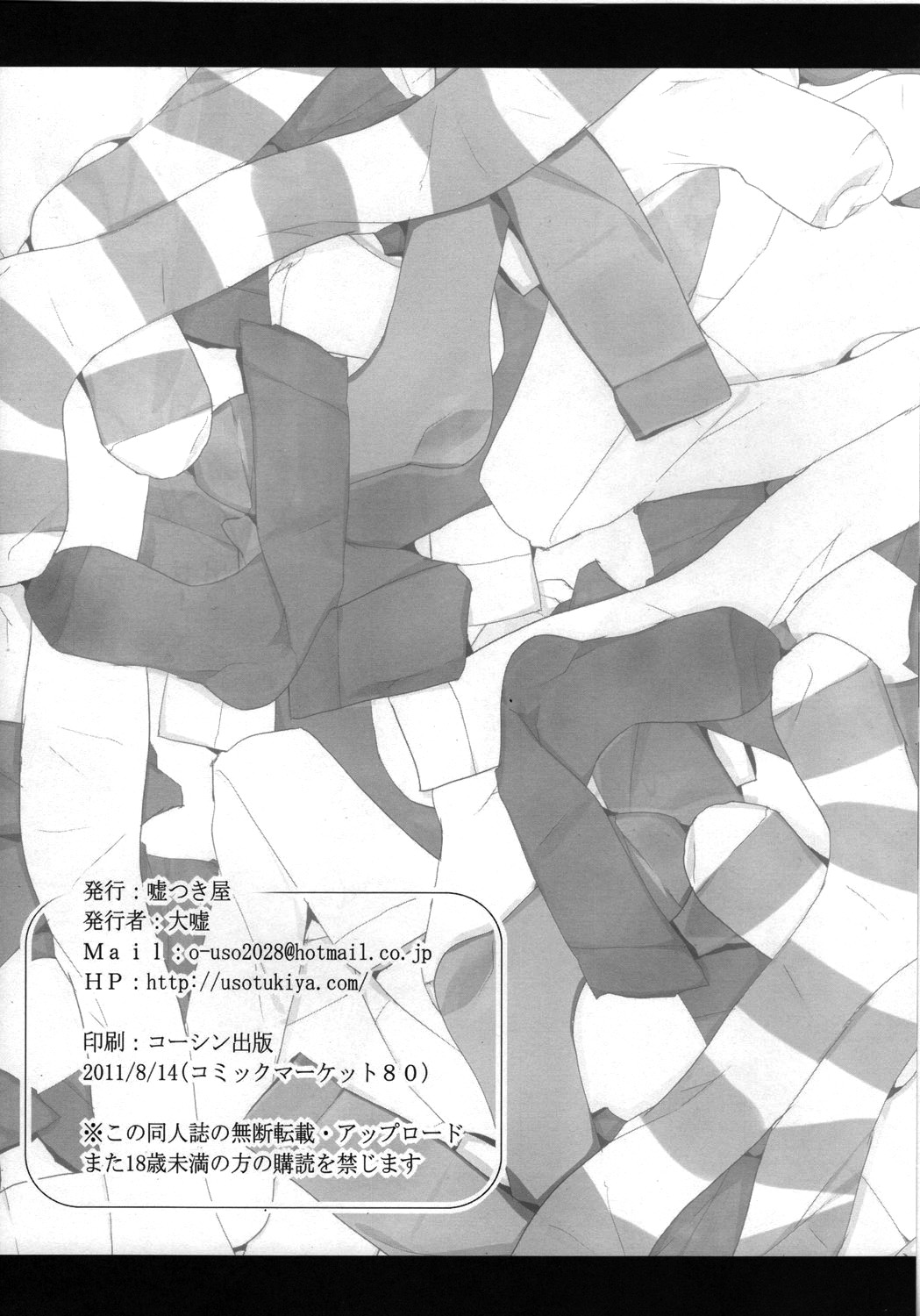 Kutsushita Mogu Mogu page 8 full