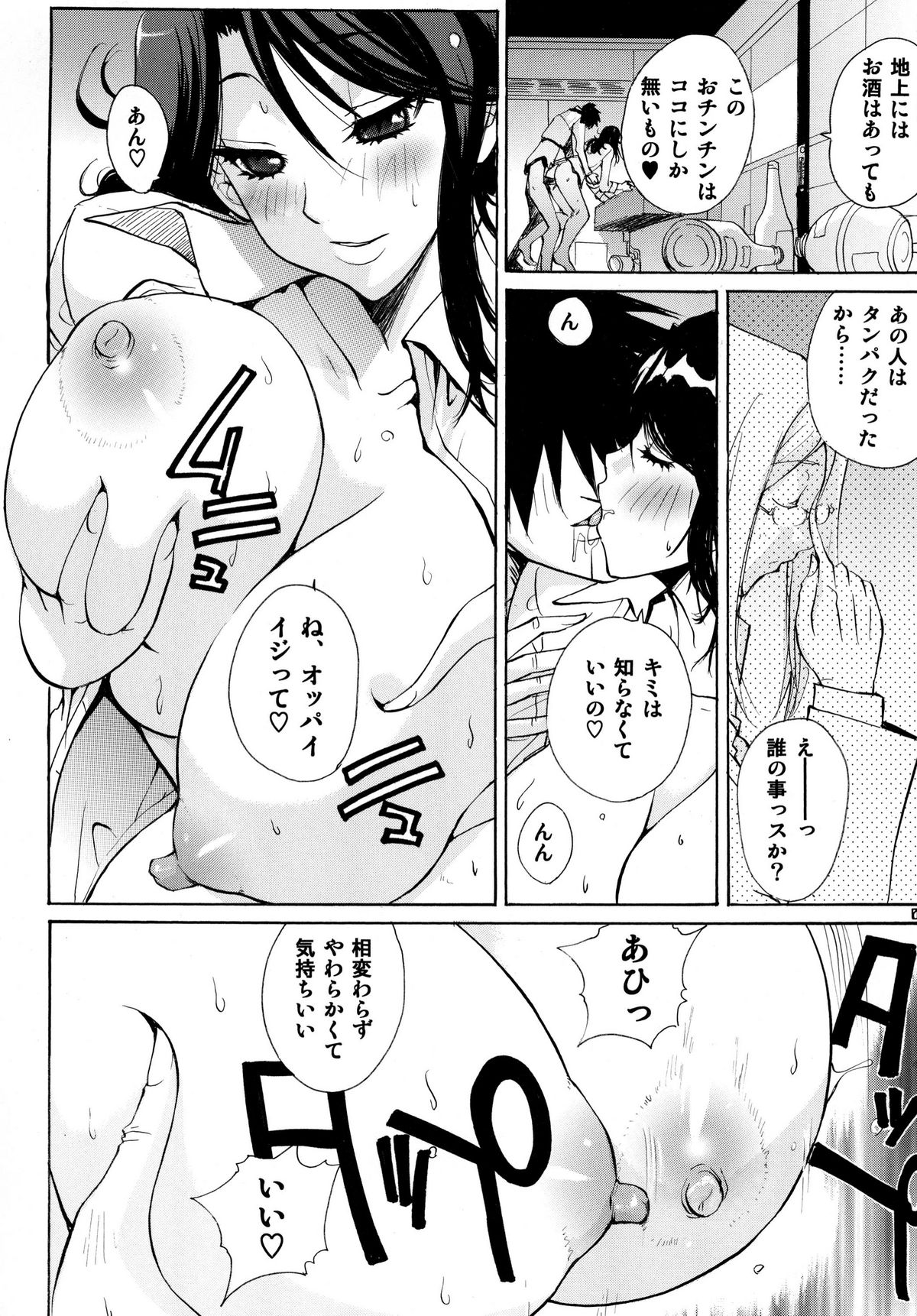 Senjutsh Yohoushi Sumeragi-san no Kiken na Keikaku page 5 full