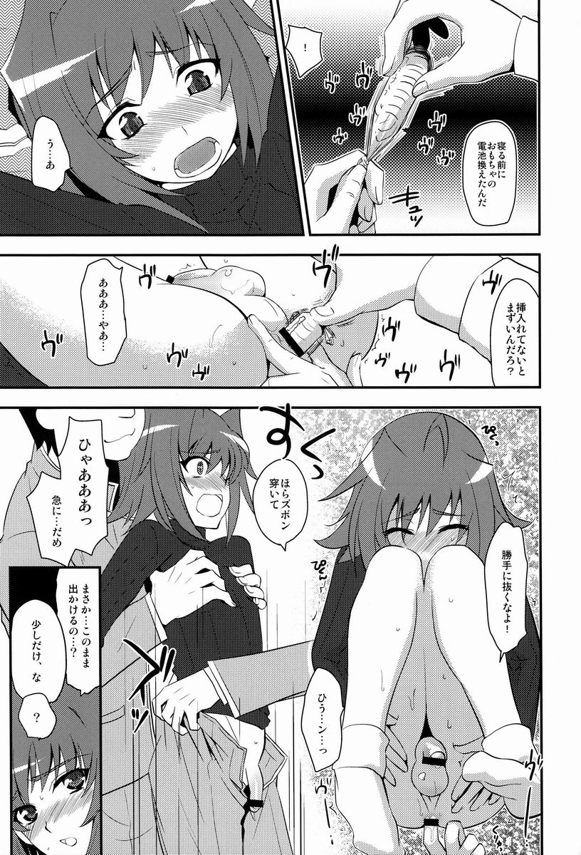 Shuugakuryokou in Aichi 2-nichime page 10 full