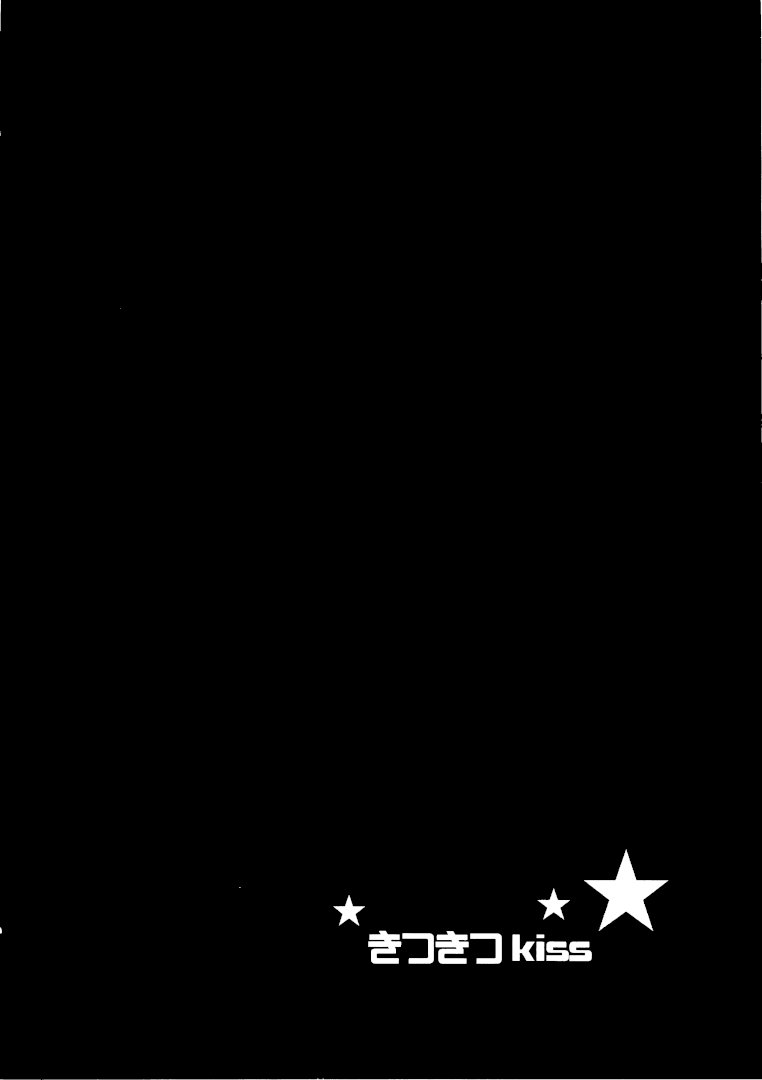 Kitsu Kitsu Kiss page 5 full