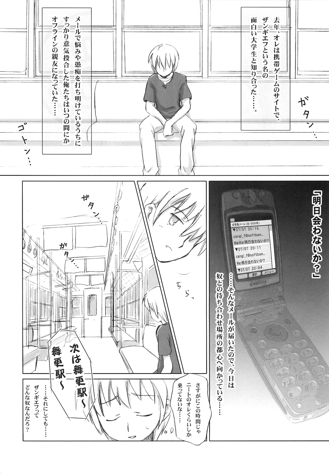 Mazarashi no Hon 4 "Lolikko no Yatsu" page 3 full