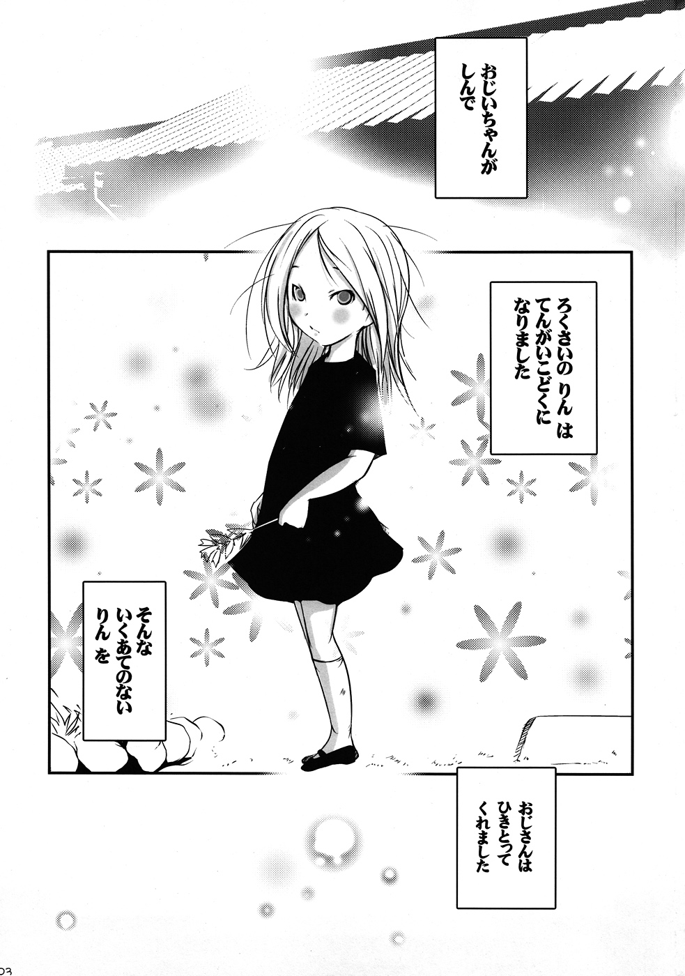 Usagi ni Syrop page 2 full