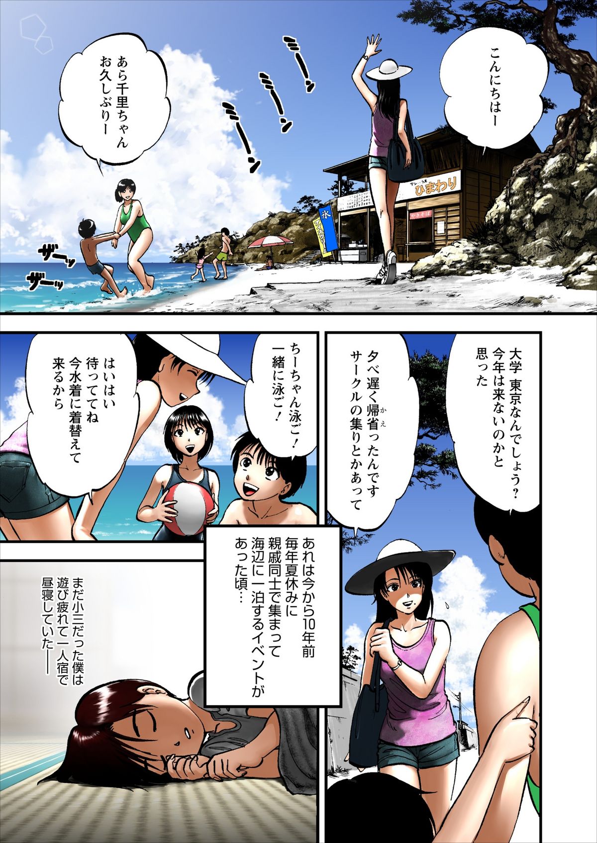 Saiin Jutsushi Ch. 1-9 page 2 full