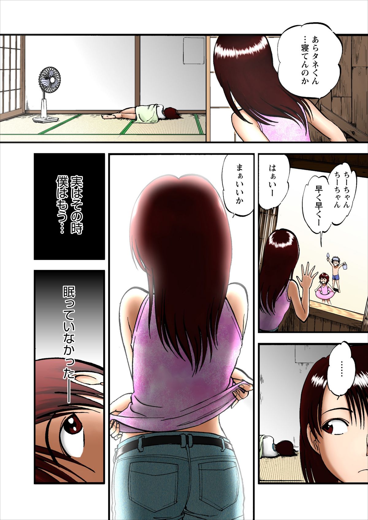 Saiin Jutsushi Ch. 1-9 page 3 full