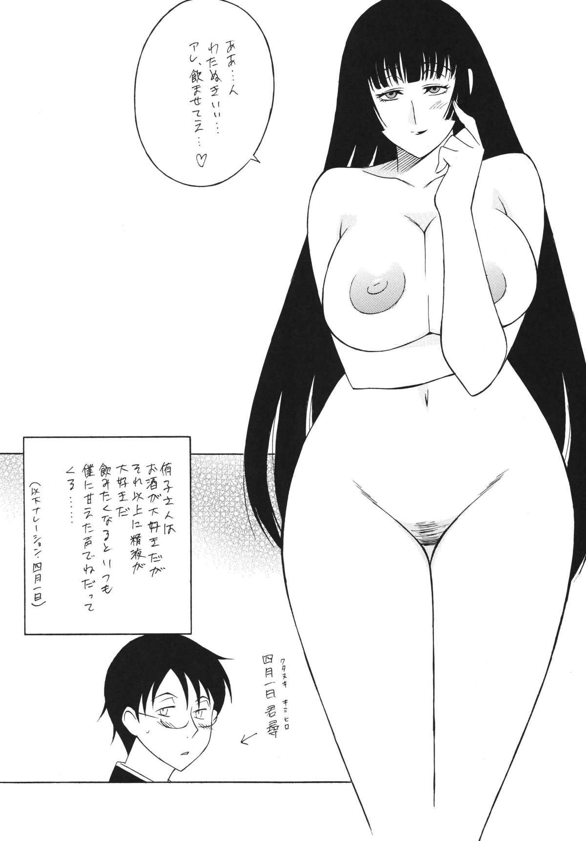 OH! ANYTHING page 4 full