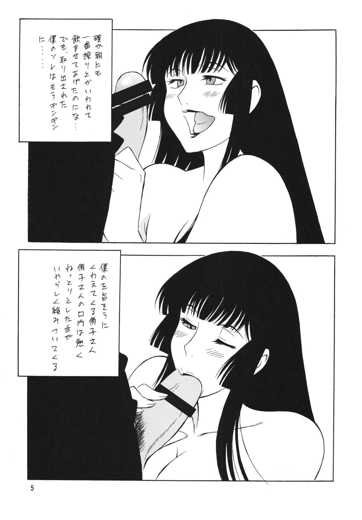 OH! ANYTHING page 5 full