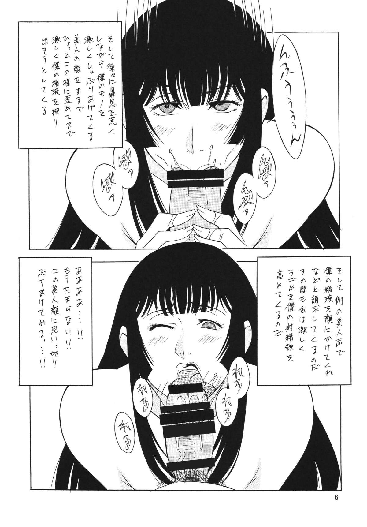 OH! ANYTHING page 6 full