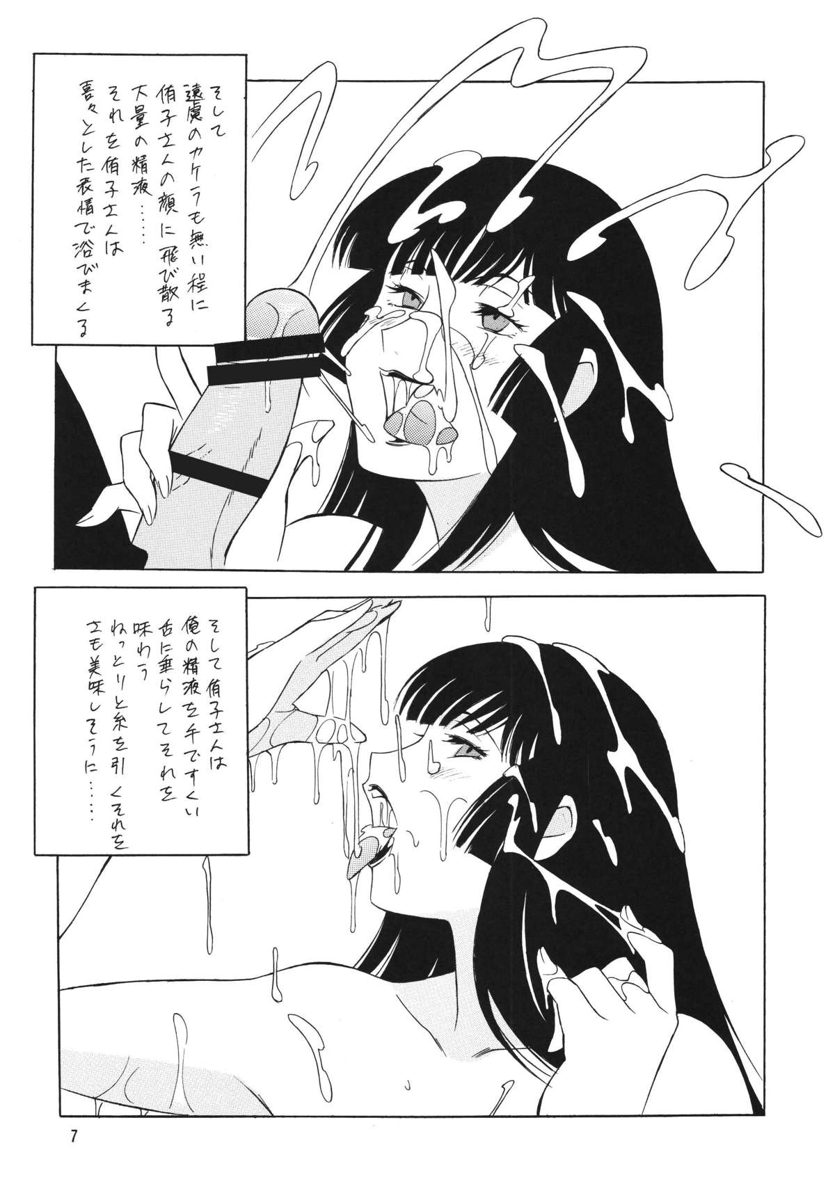 OH! ANYTHING page 7 full