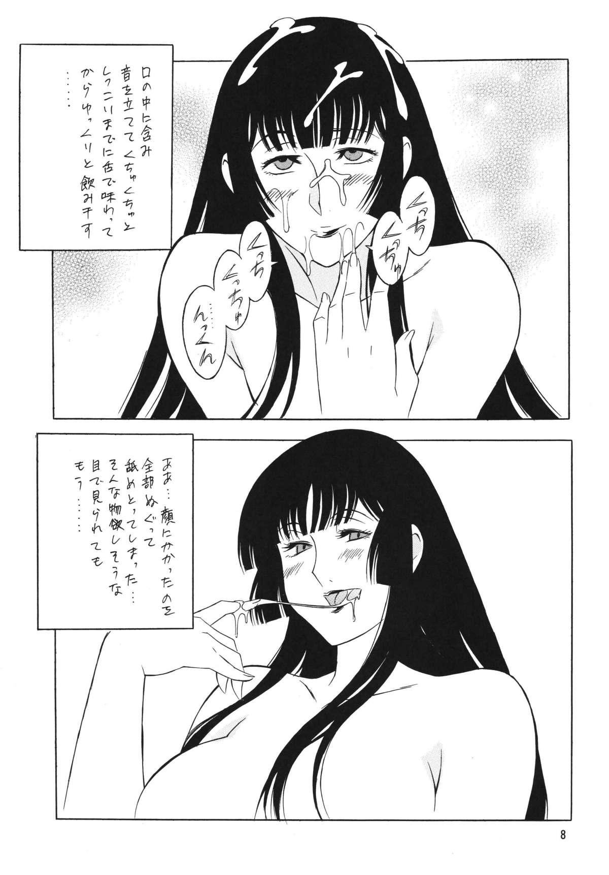 OH! ANYTHING page 8 full