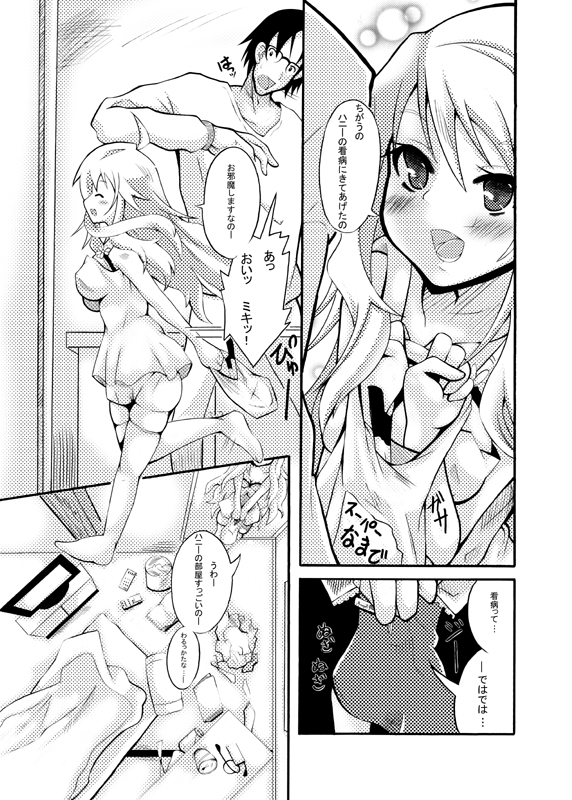 Miki Project page 4 full