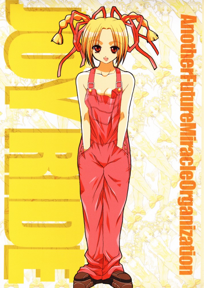 JOY RIDE page 1 full