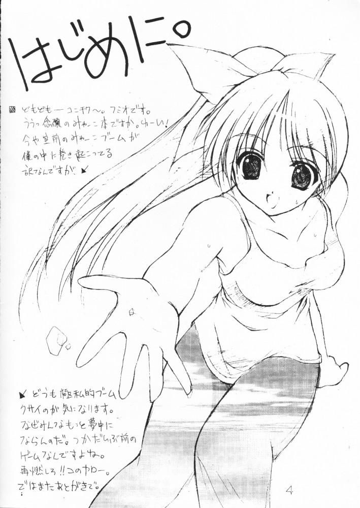 JOY RIDE page 3 full