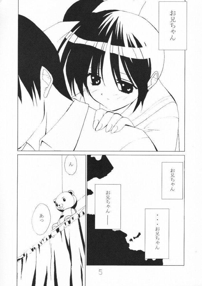 JOY RIDE page 4 full