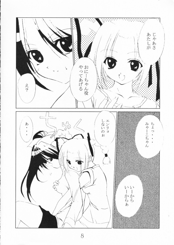 JOY RIDE page 7 full