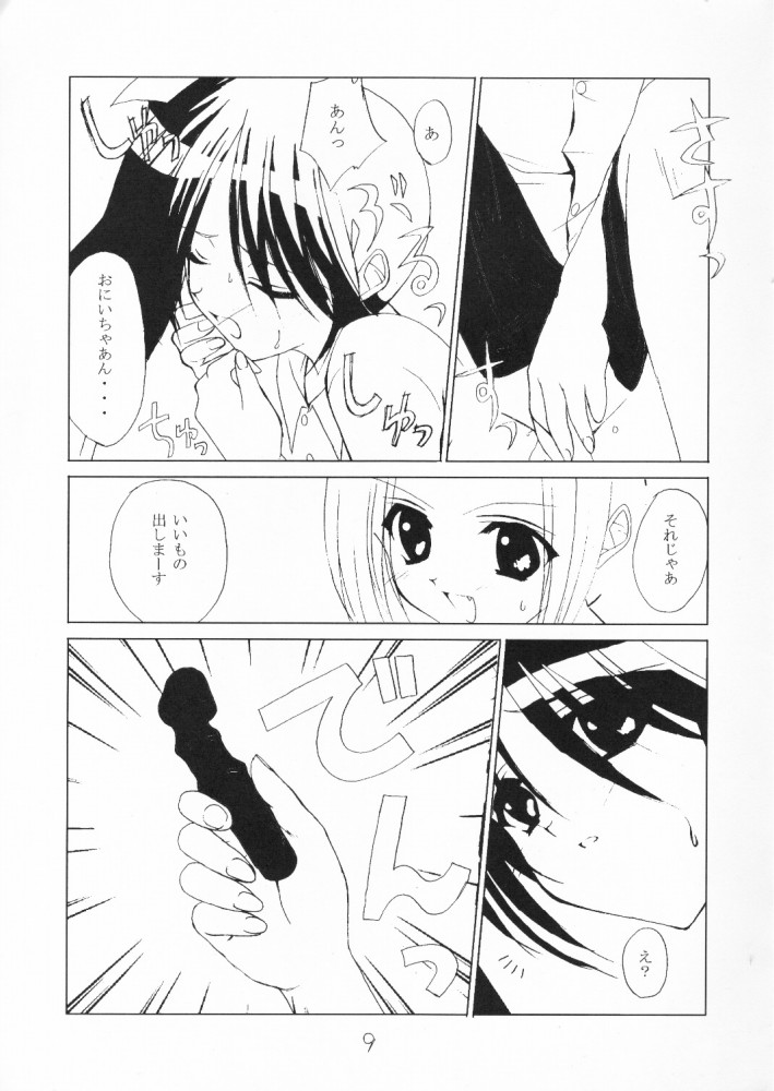 JOY RIDE page 8 full