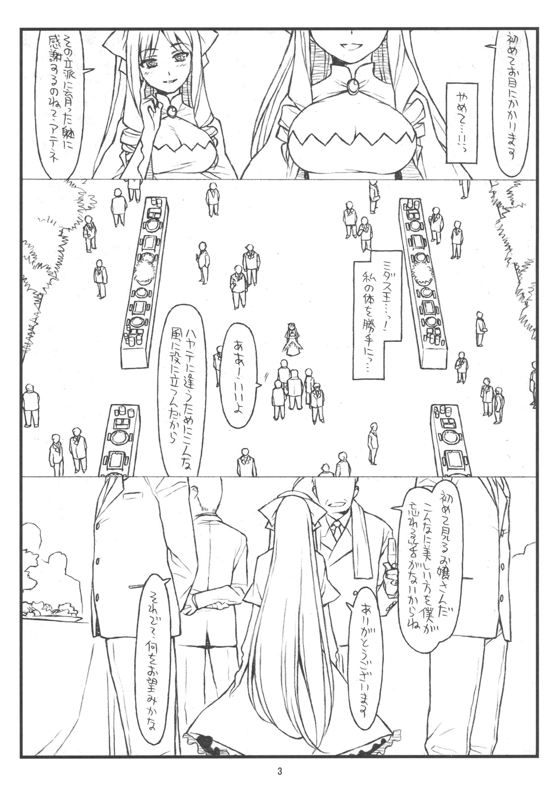 Midas' Gold page 2 full