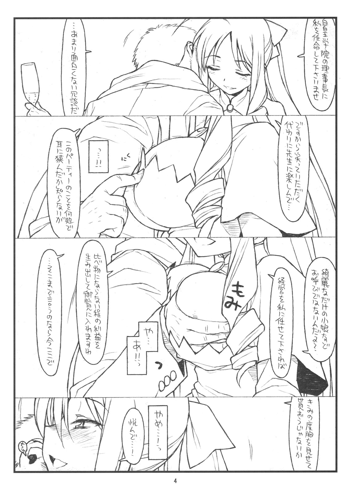 Midas' Gold page 3 full