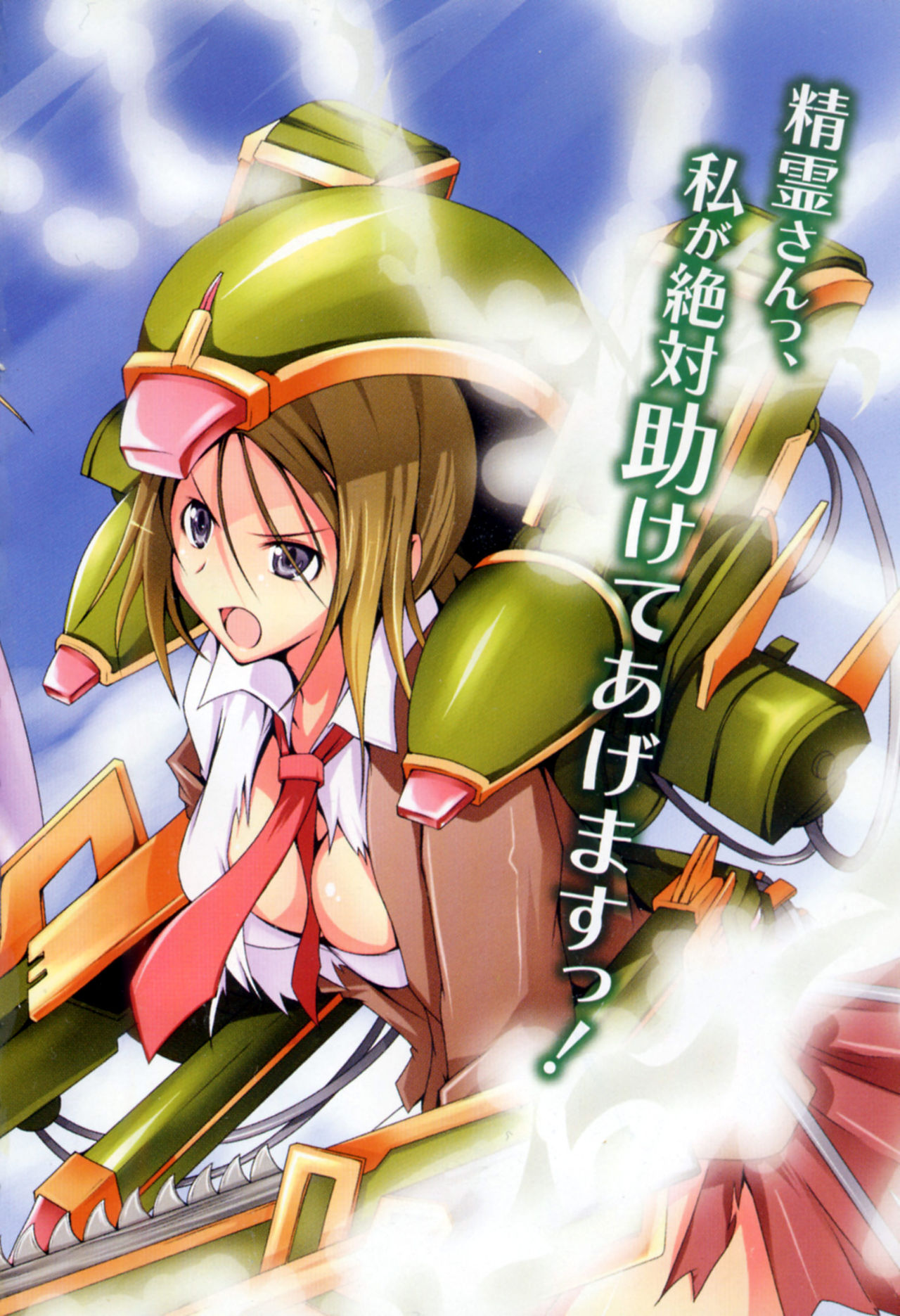 Shakkin Ojou Chris 3 Reijou wa Ikanishite 42chou en wo Hensai shitaka? page 4 full