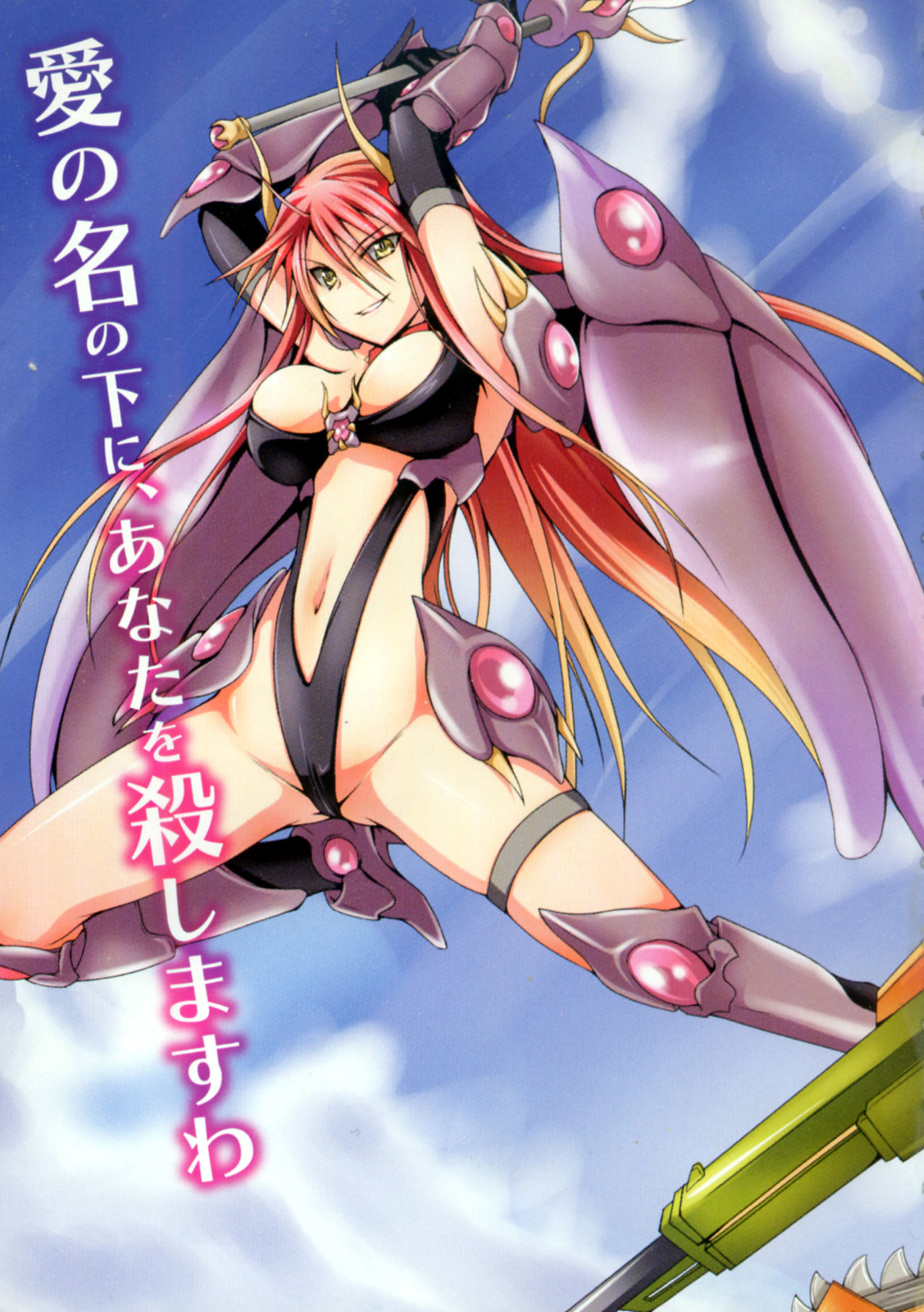 Shakkin Ojou Chris 3 Reijou wa Ikanishite 42chou en wo Hensai shitaka? page 5 full