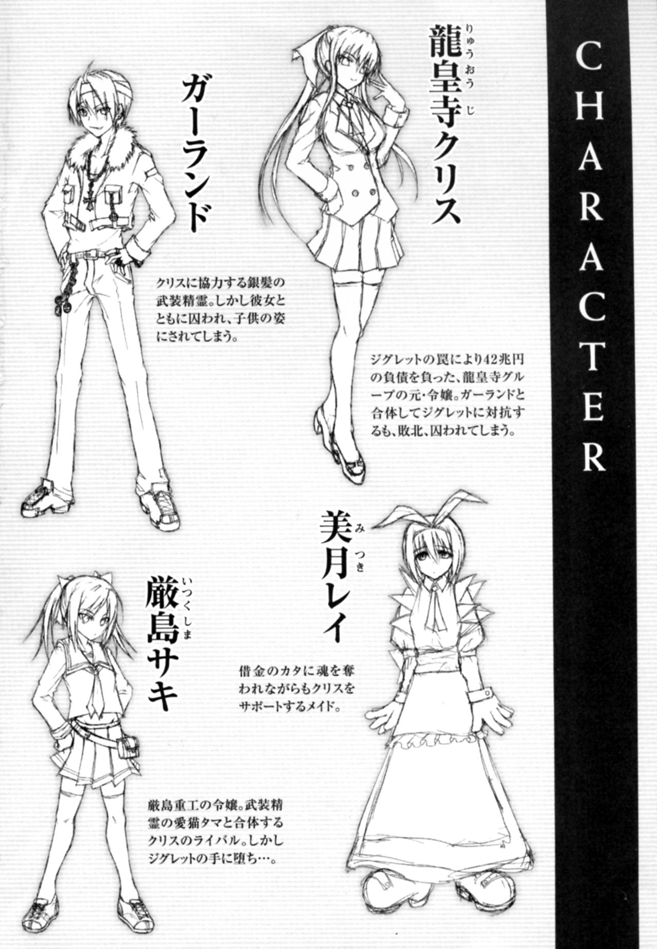 Shakkin Ojou Chris 3 Reijou wa Ikanishite 42chou en wo Hensai shitaka? page 8 full