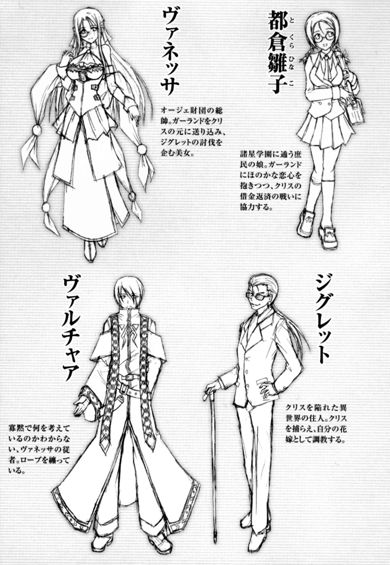 Shakkin Ojou Chris 3 Reijou wa Ikanishite 42chou en wo Hensai shitaka? page 9 full