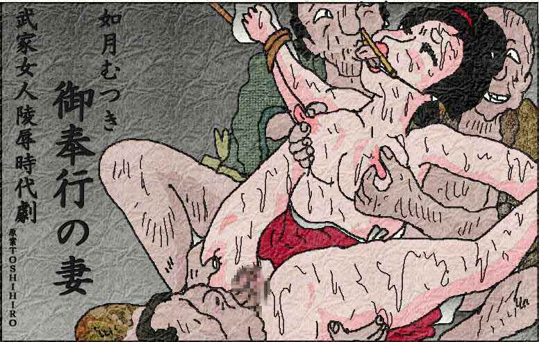 Obugyou no Tsuma page 1 full