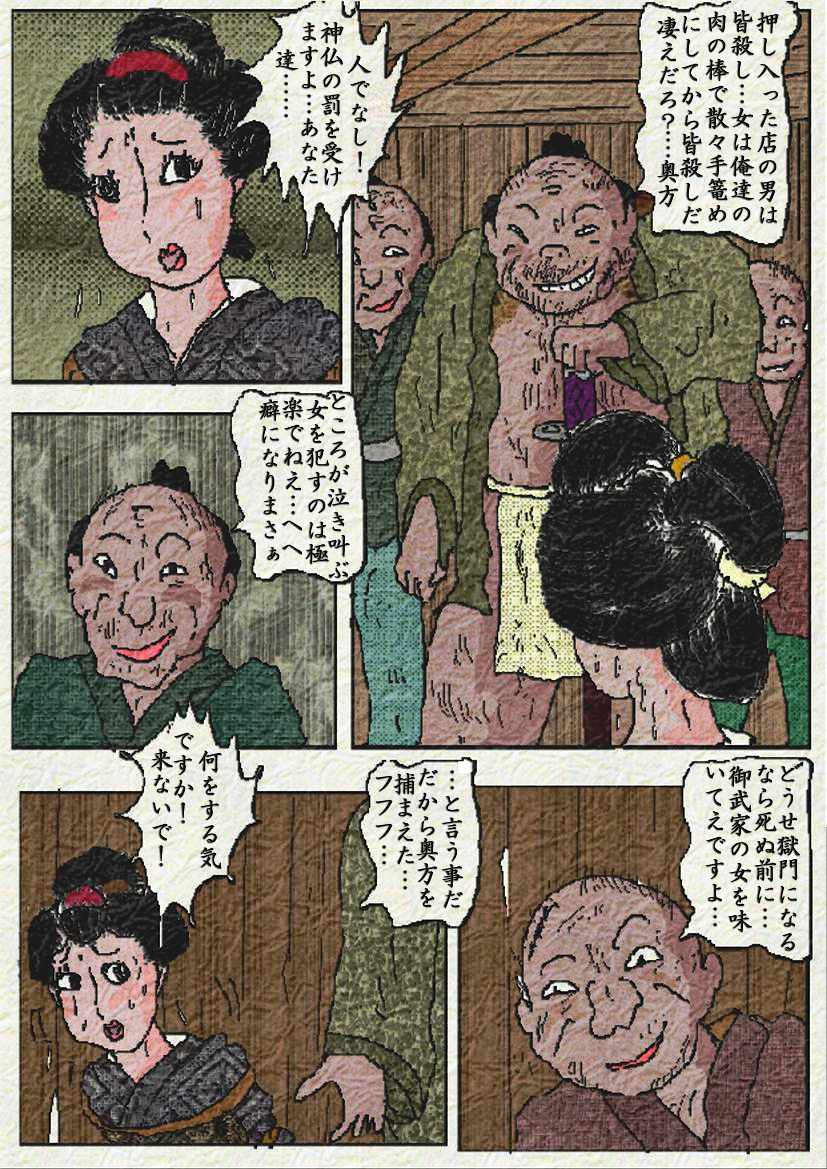 Obugyou no Tsuma page 7 full
