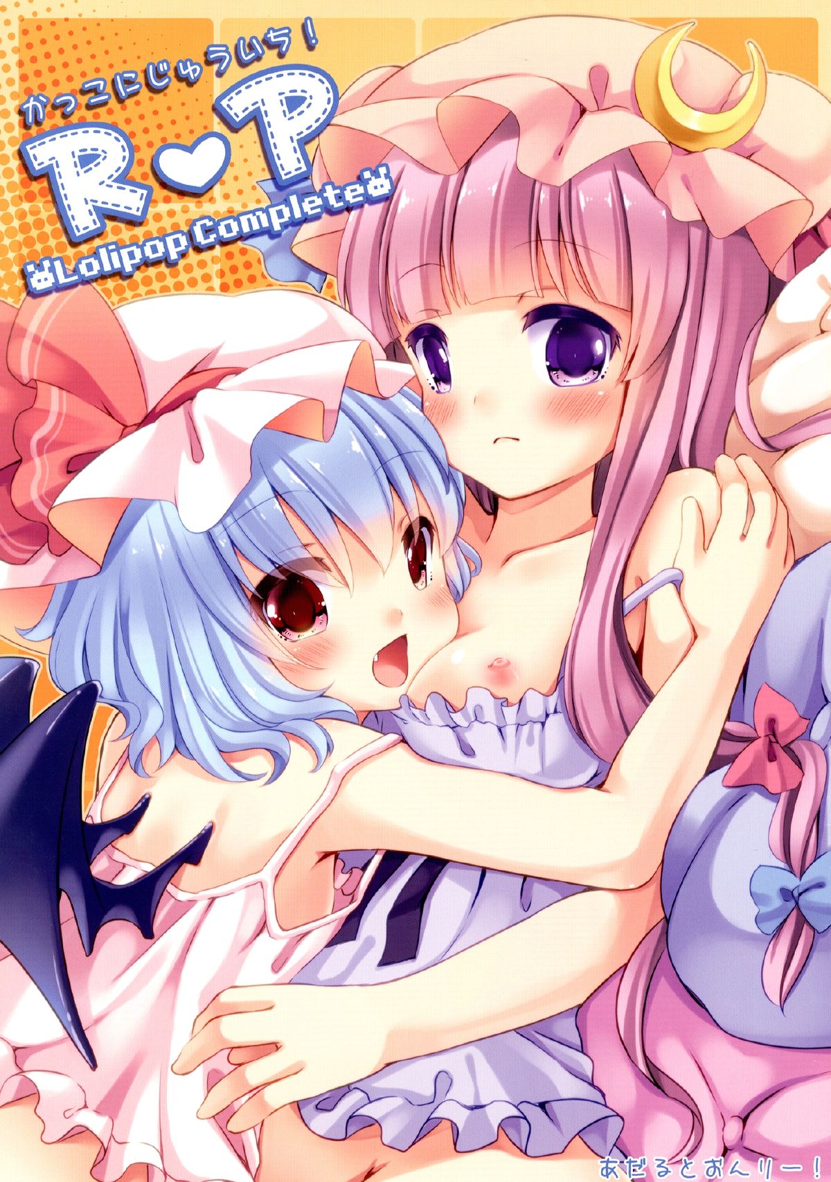 Kakko Nijuuichi! R＆P page 1 full