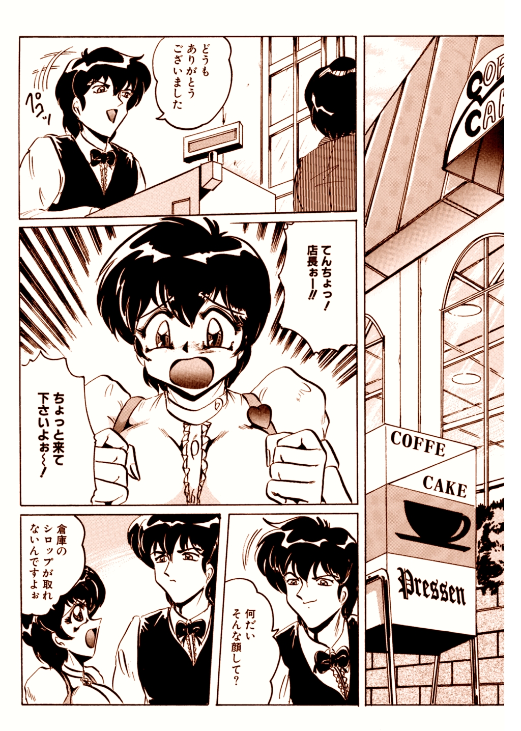Tea room Pressen R Vol. 1 page 3 full