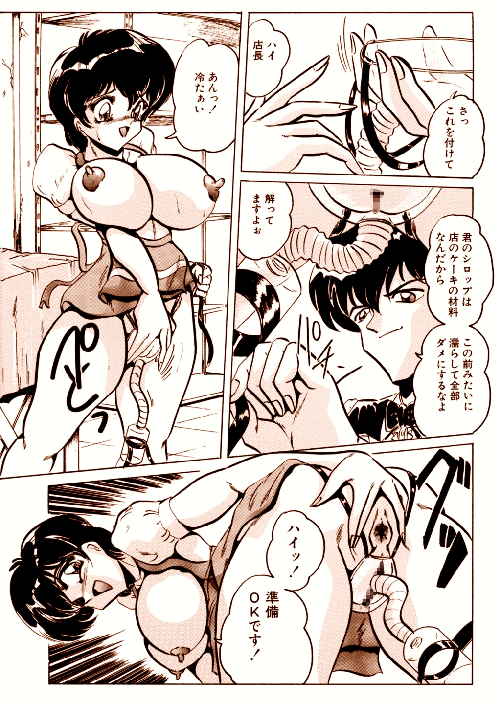 Tea room Pressen R Vol. 1 page 8 full