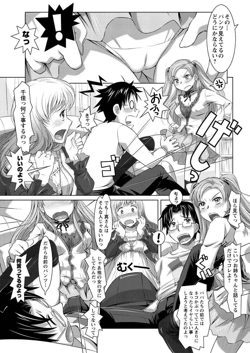 Men's Young Special IKAZUCHI 2011-06 Vol.18 page 10 full
