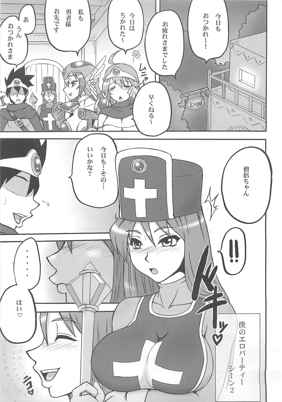 Touko V page 10 full