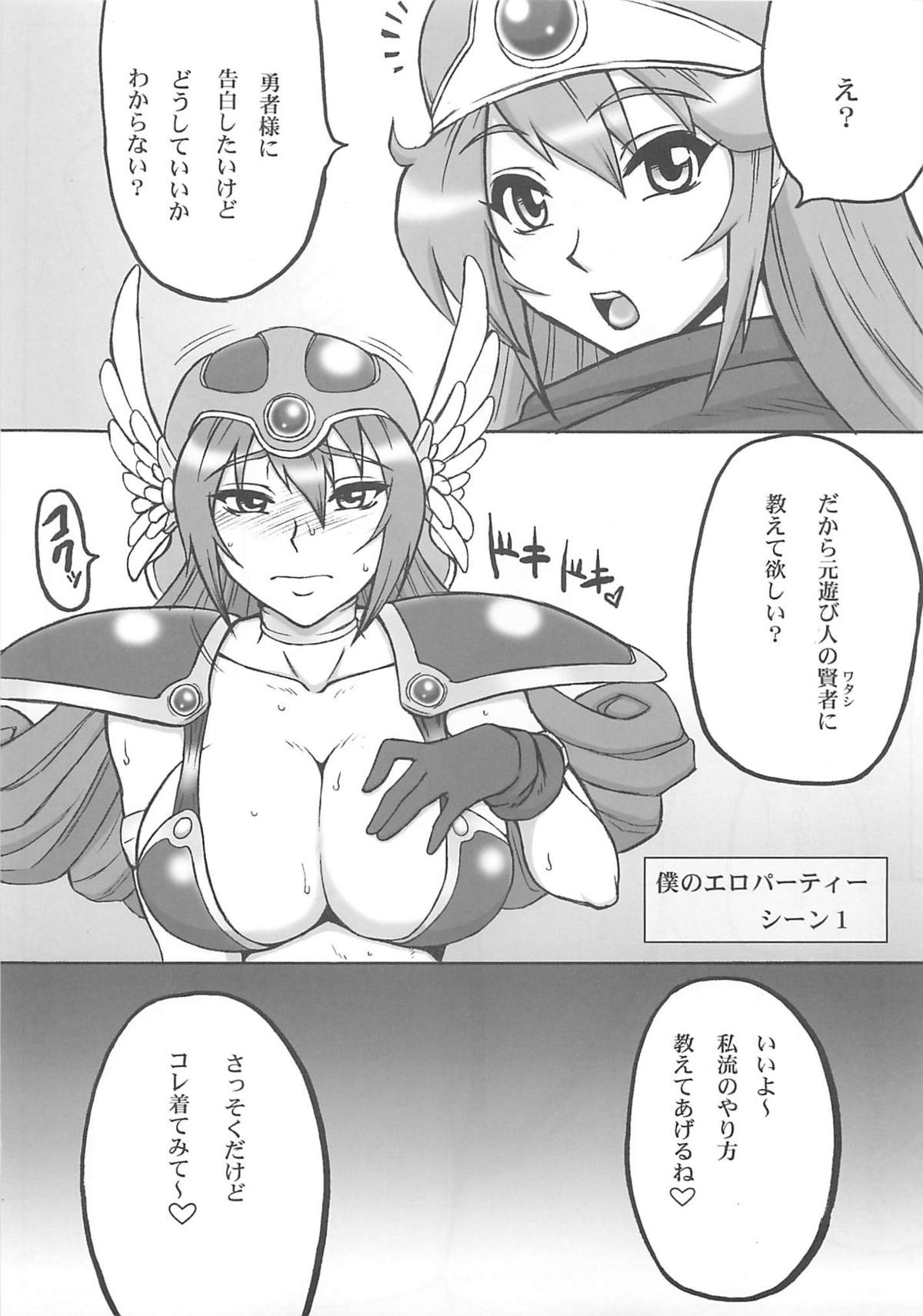 Touko V page 2 full