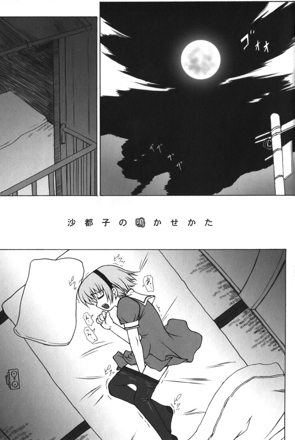 HiguERO no naku koro ni page 8 full