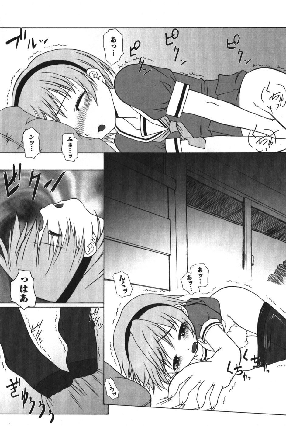 HiguERO no naku koro ni page 9 full