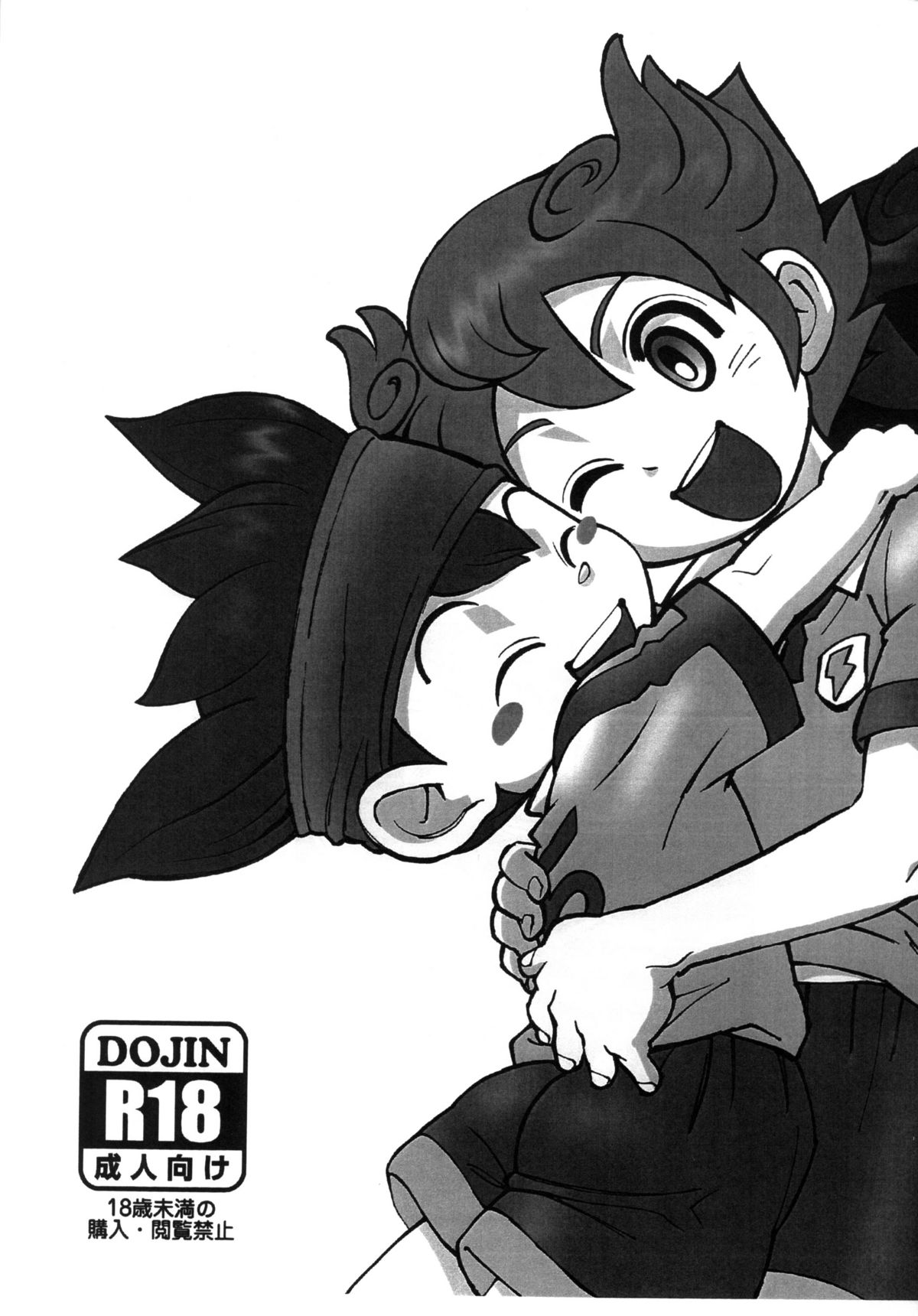 Angel Prey page 1 full