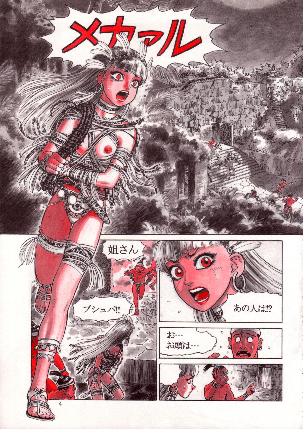 Wolmi the Revenger page 3 full