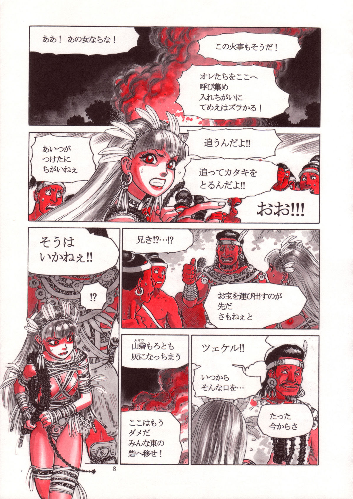 Wolmi the Revenger page 7 full