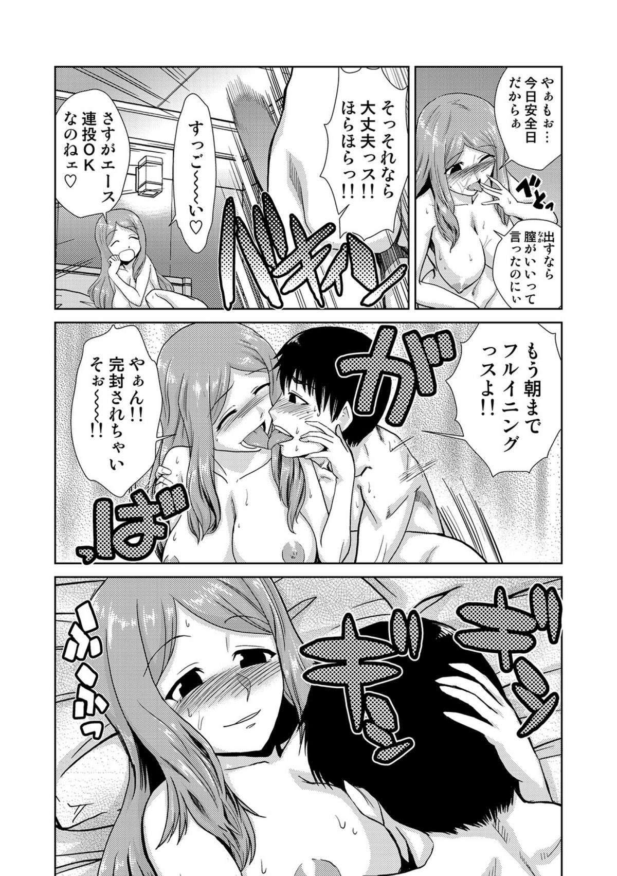 COMIC Situation Play 15 page 10 full