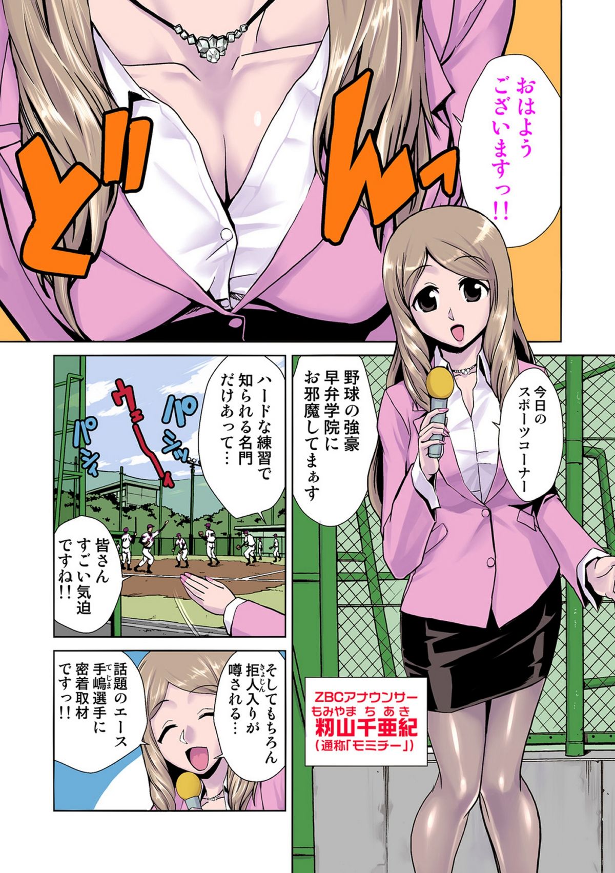 COMIC Situation Play 15 page 6 full