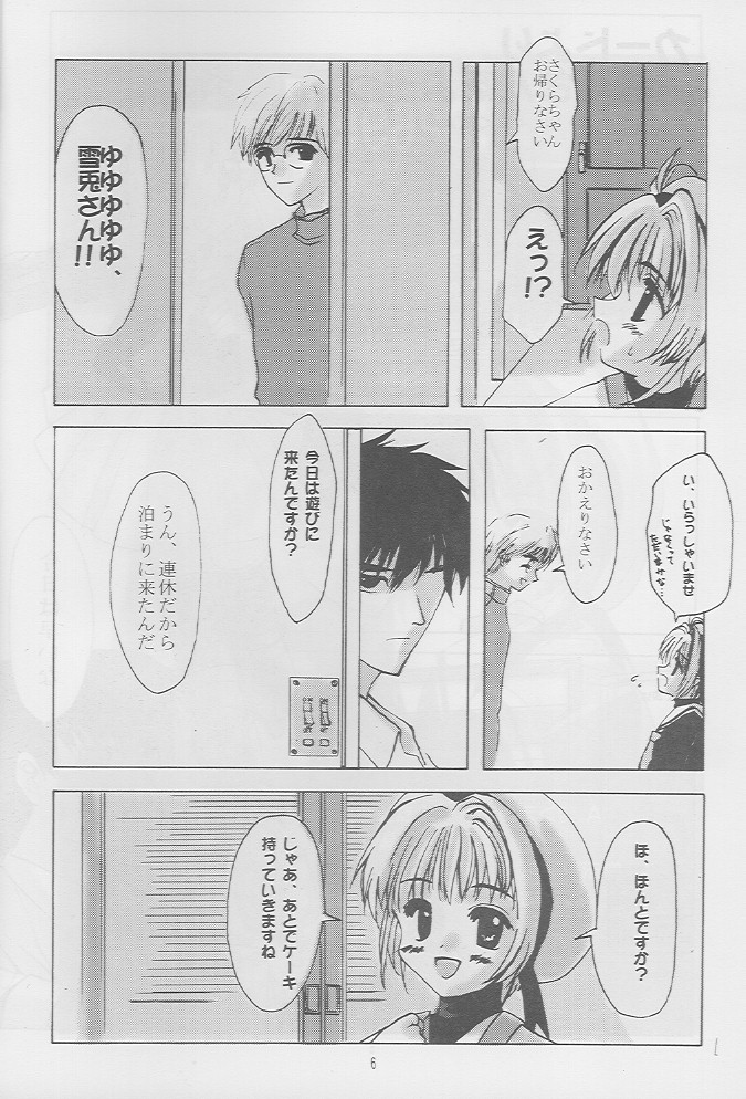 Release! page 5 full