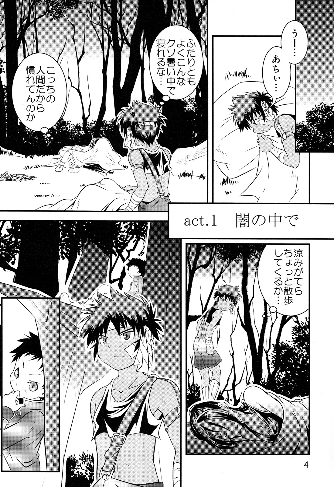 Ura Brave Kingdom 2 page 4 full